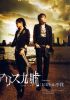 alice_nine_3588.jpg