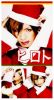 Hiroto_Xmas.jpg