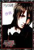 Filename=alice_nine_3609.jpg
Filesize=1605KB
Dimensions=1026x1481
Date added=Apr 24, 2009 alice_nine_3609.jpg