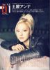anna_tsuchiya_200.jpg