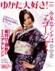 anna_tsuchiya_35.jpg
