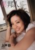 aya_ueto_341.jpg