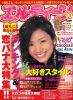 aya_ueto_350.jpg