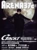 Filename=gackt_2077.jpg
Filesize=167KB
Dimensions=712x962
Date added=Apr 13, 2009 gackt_2077.jpg