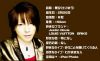 Keiyuuprofile.jpg