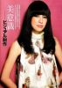 mika_nakashima_338.jpg