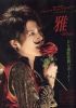 arenafeb06miyavi17fc.jpg