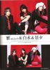 miyavi_2055.jpg